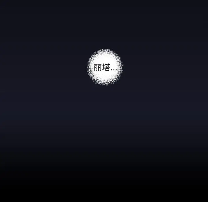 深海兽[顶通]韩漫全集-第 102 话无删减无遮挡章节图片 