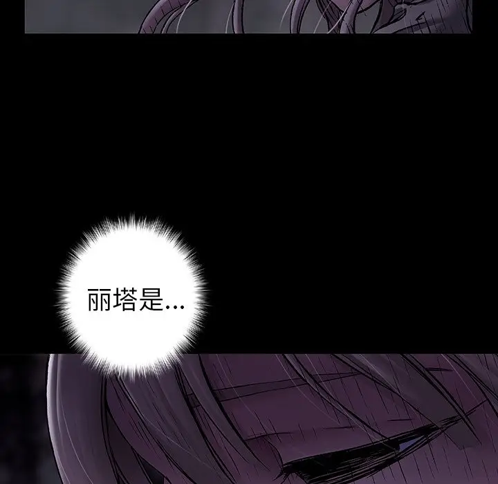 深海兽[顶通]韩漫全集-第 102 话无删减无遮挡章节图片 