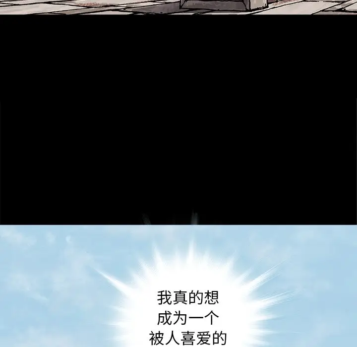 深海兽[顶通]韩漫全集-第 102 话无删减无遮挡章节图片 