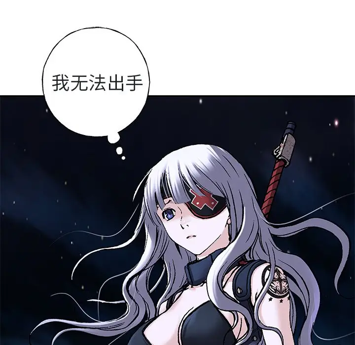 深海兽[顶通]韩漫全集-第 102 话无删减无遮挡章节图片 
