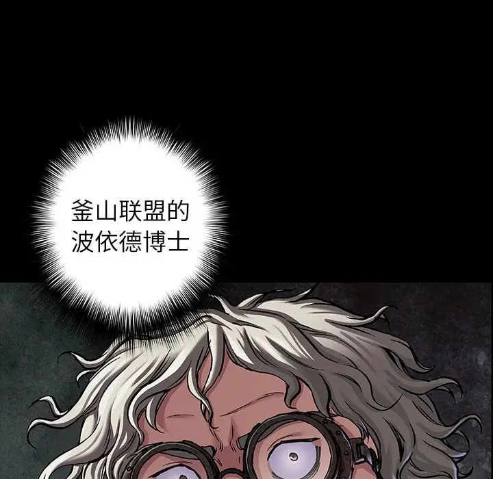 深海兽[顶通]韩漫全集-第 102 话无删减无遮挡章节图片 