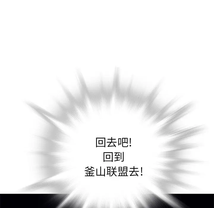深海兽[顶通]韩漫全集-第 102 话无删减无遮挡章节图片 