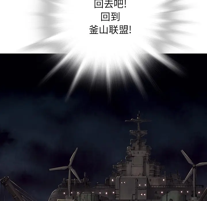 深海兽[顶通]韩漫全集-第 103 话无删减无遮挡章节图片 