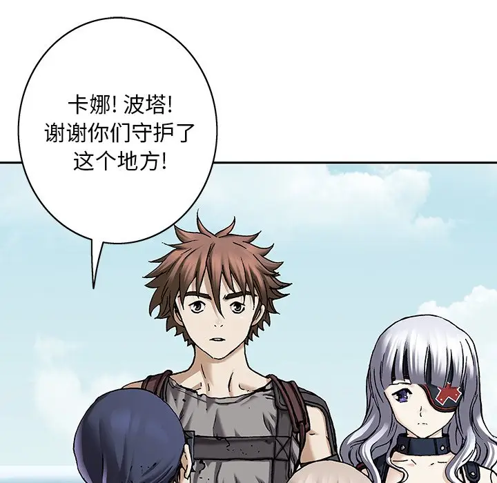深海兽[顶通]韩漫全集-第 103 话无删减无遮挡章节图片 
