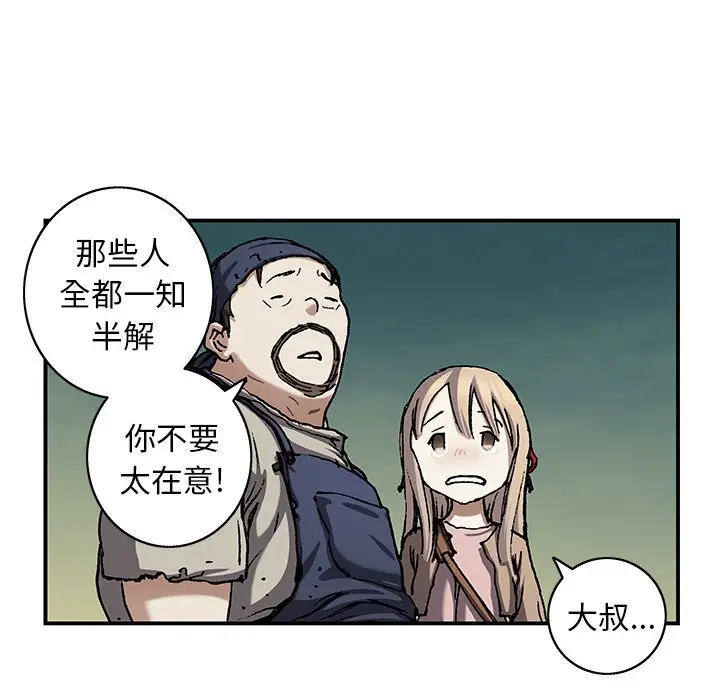 深海兽[顶通]韩漫全集-第 103 话无删减无遮挡章节图片 