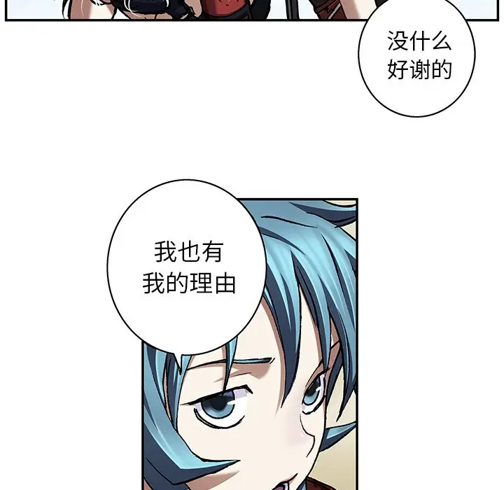 深海兽[顶通]韩漫全集-第 103 话无删减无遮挡章节图片 