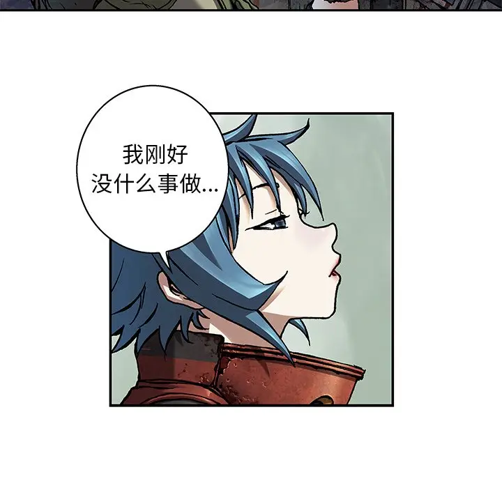 深海兽[顶通]韩漫全集-第 103 话无删减无遮挡章节图片 