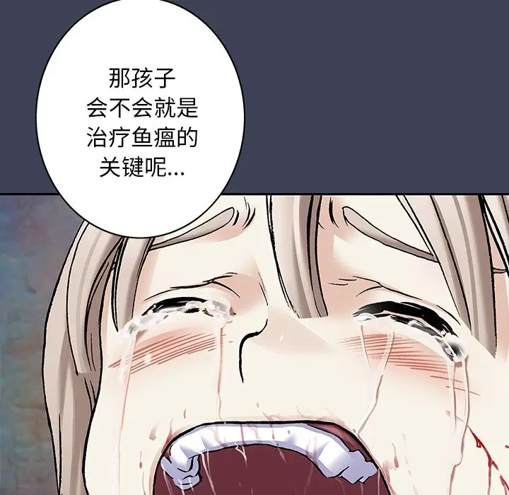 深海兽[顶通]韩漫全集-第 103 话无删减无遮挡章节图片 