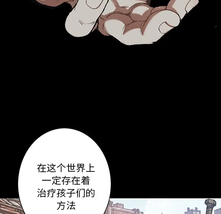 深海兽[顶通]韩漫全集-第 103 话无删减无遮挡章节图片 