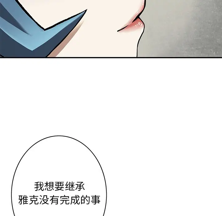 深海兽[顶通]韩漫全集-第 103 话无删减无遮挡章节图片 