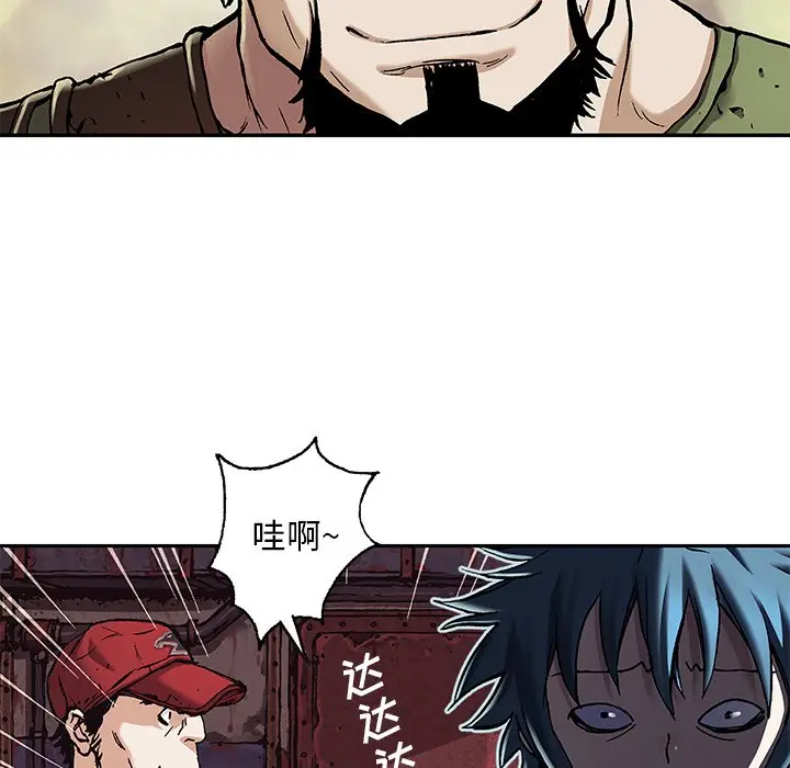 深海兽[顶通]韩漫全集-第 103 话无删减无遮挡章节图片 