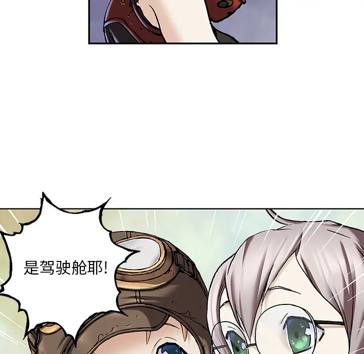 深海兽[顶通]韩漫全集-第 103 话无删减无遮挡章节图片 