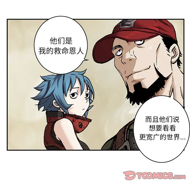 深海兽[顶通]韩漫全集-第 103 话无删减无遮挡章节图片 