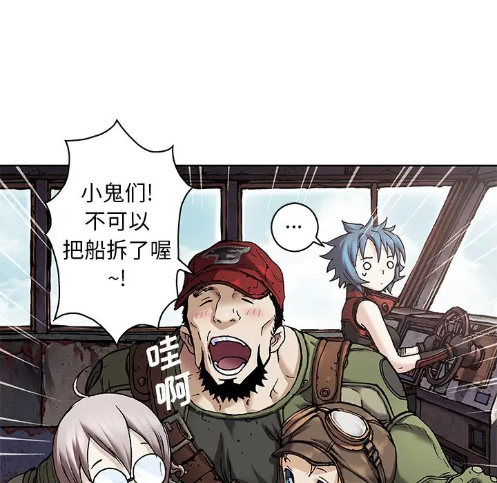 深海兽[顶通]韩漫全集-第 103 话无删减无遮挡章节图片 