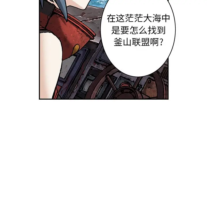 深海兽[顶通]韩漫全集-第 103 话无删减无遮挡章节图片 