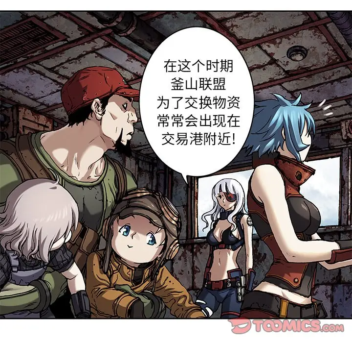 深海兽[顶通]韩漫全集-第 103 话无删减无遮挡章节图片 