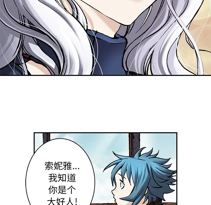 深海兽[顶通]韩漫全集-第 103 话无删减无遮挡章节图片 