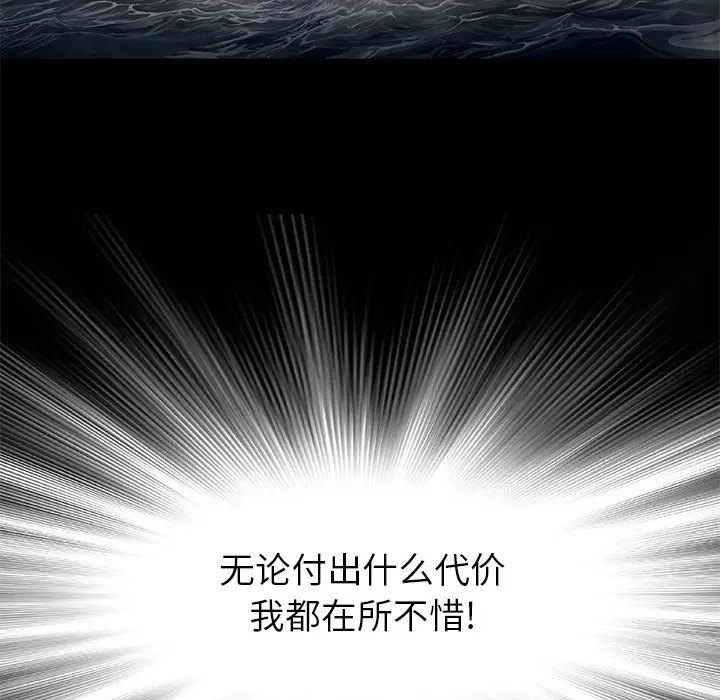 深海兽[顶通]韩漫全集-第 103 话无删减无遮挡章节图片 