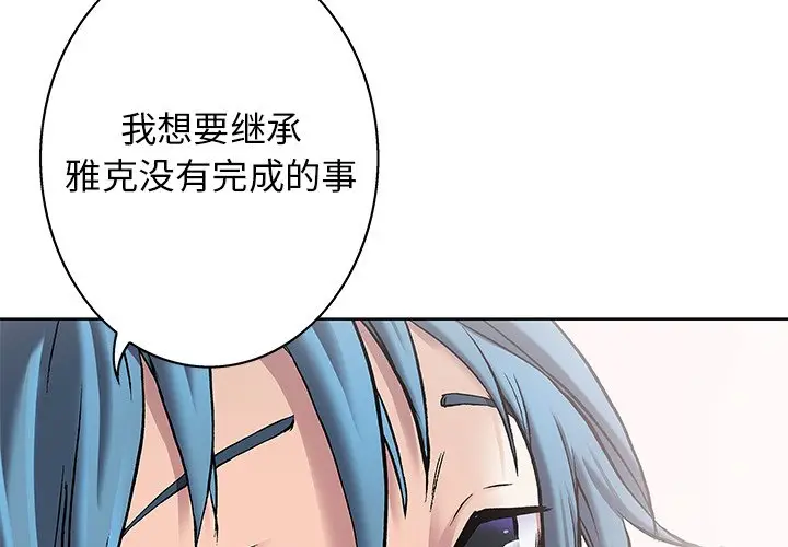 深海兽[顶通]韩漫全集-第 104 话无删减无遮挡章节图片 
