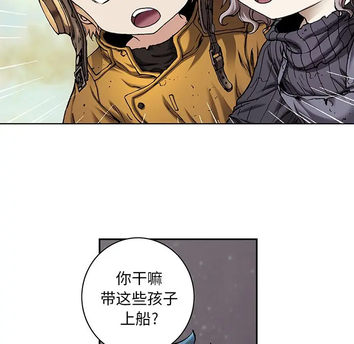 深海兽[顶通]韩漫全集-第 104 话无删减无遮挡章节图片 