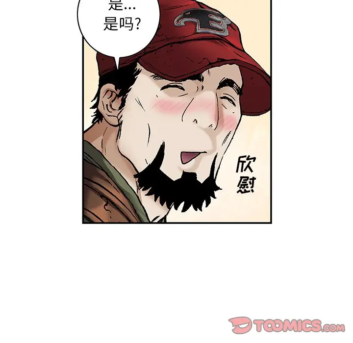 深海兽[顶通]韩漫全集-第 104 话无删减无遮挡章节图片 