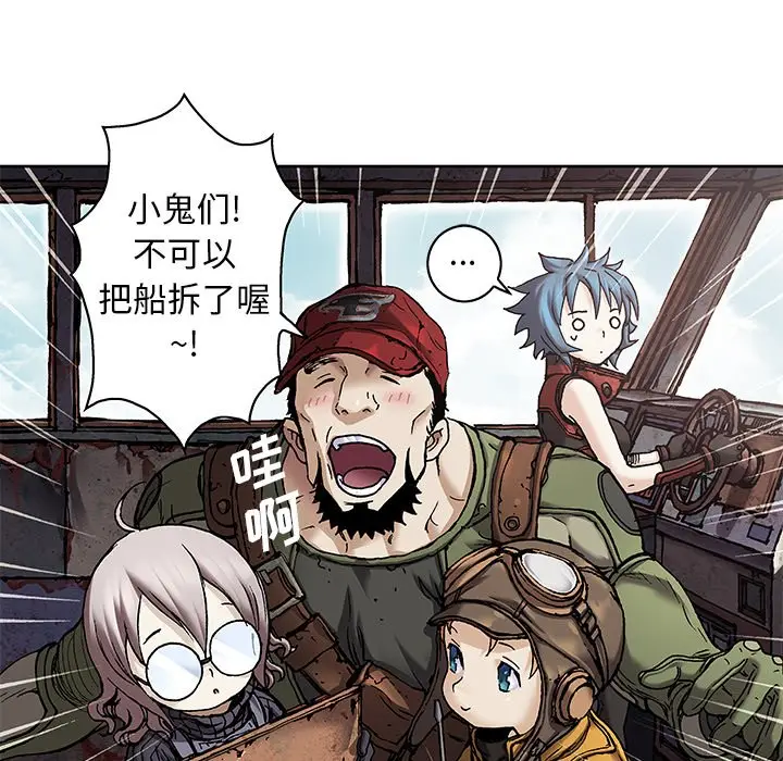 深海兽[顶通]韩漫全集-第 104 话无删减无遮挡章节图片 