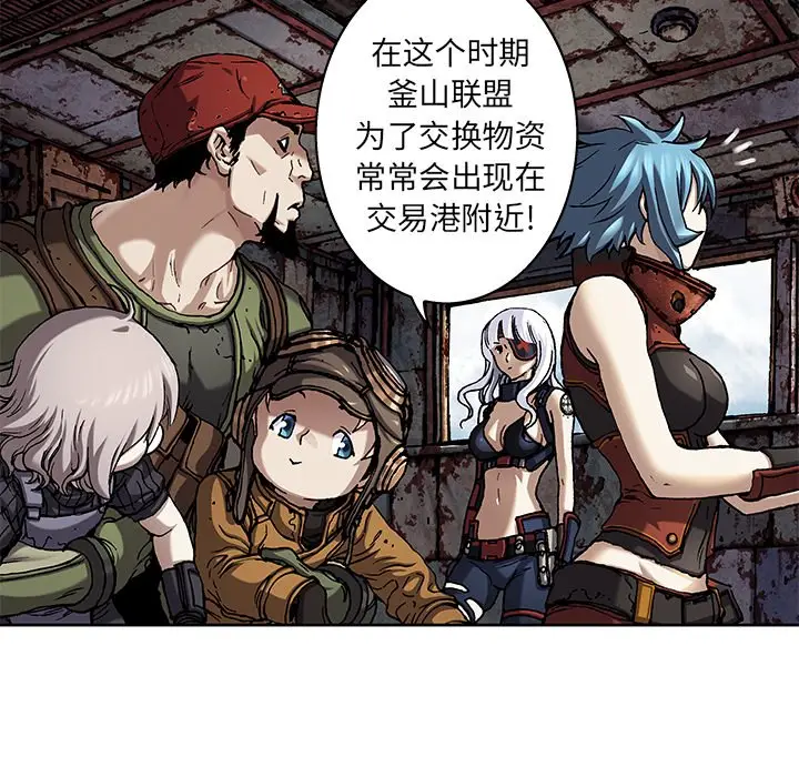 深海兽[顶通]韩漫全集-第 104 话无删减无遮挡章节图片 