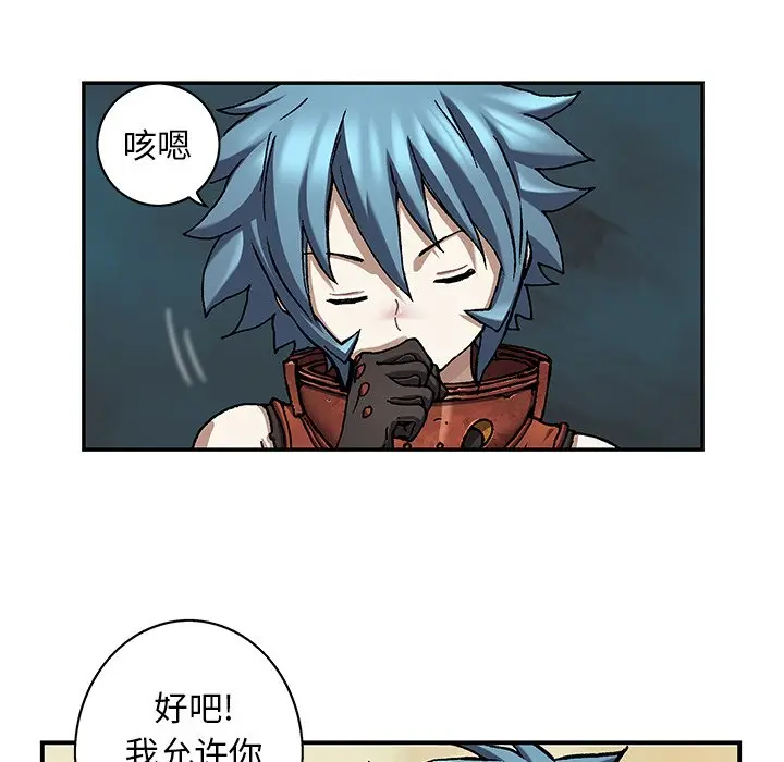 深海兽[顶通]韩漫全集-第 104 话无删减无遮挡章节图片 