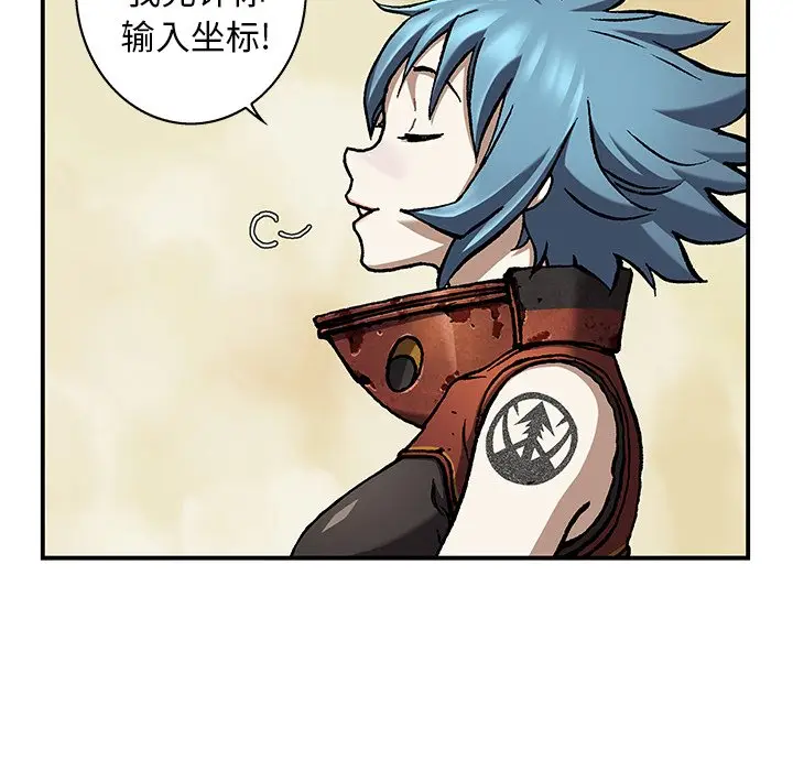 深海兽[顶通]韩漫全集-第 104 话无删减无遮挡章节图片 