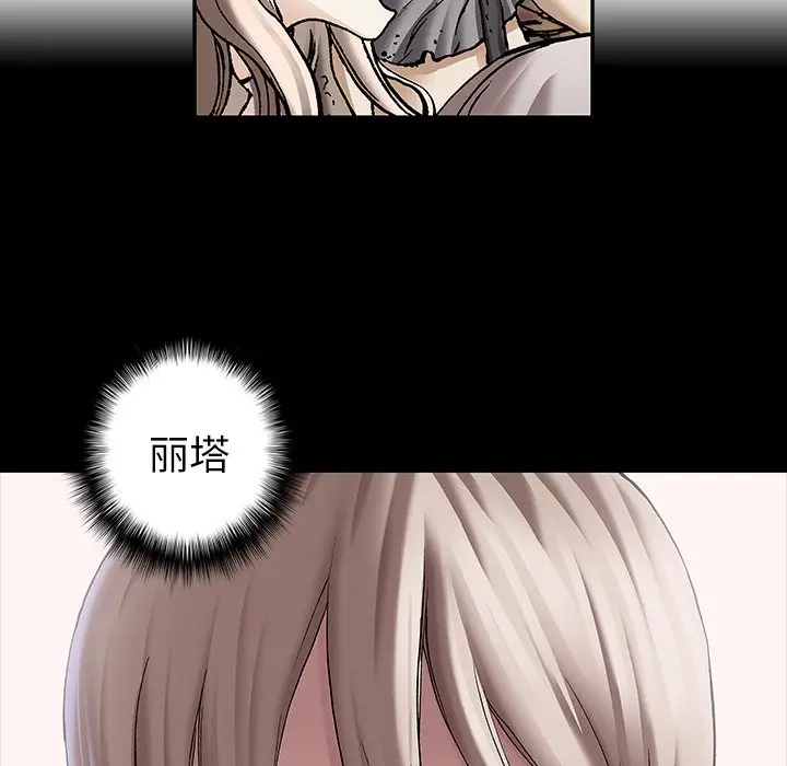深海兽[顶通]韩漫全集-第 104 话无删减无遮挡章节图片 