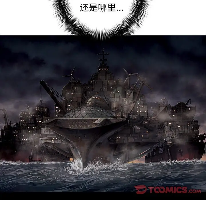 深海兽[顶通]韩漫全集-第 104 话无删减无遮挡章节图片 