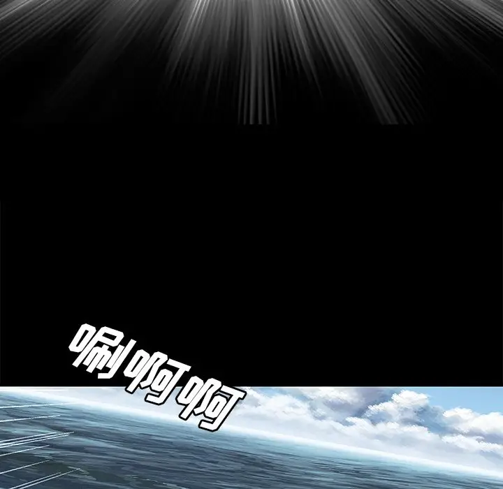 深海兽[顶通]韩漫全集-第 104 话无删减无遮挡章节图片 