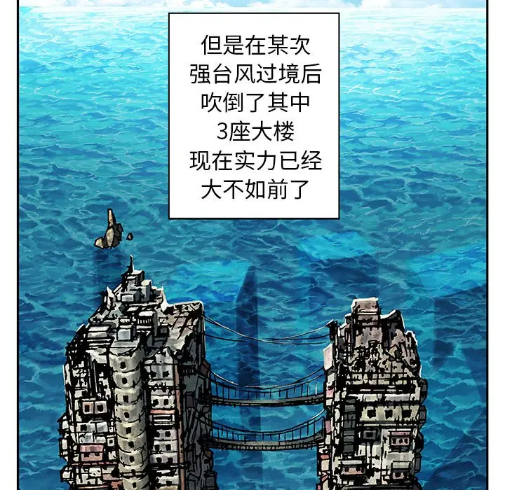 深海兽[顶通]韩漫全集-第 104 话无删减无遮挡章节图片 
