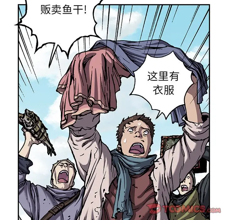 深海兽[顶通]韩漫全集-第 104 话无删减无遮挡章节图片 