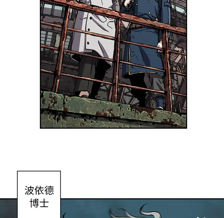 深海兽[顶通]韩漫全集-第 104 话无删减无遮挡章节图片 
