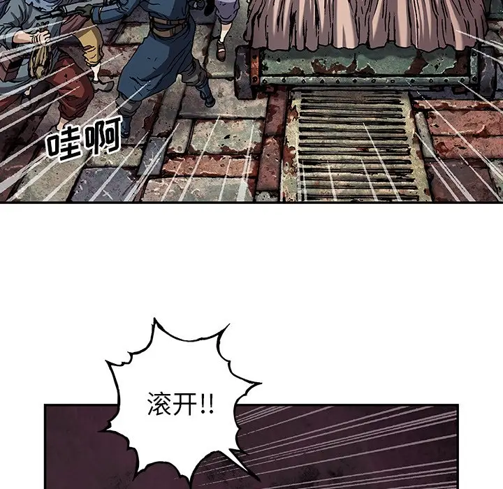 深海兽[顶通]韩漫全集-第 104 话无删减无遮挡章节图片 