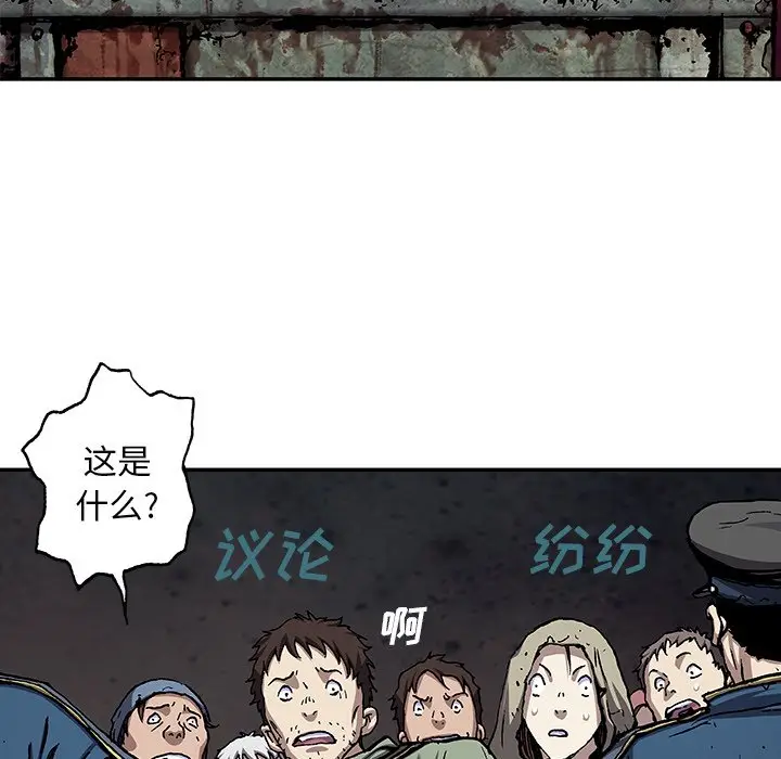 深海兽[顶通]韩漫全集-第 104 话无删减无遮挡章节图片 