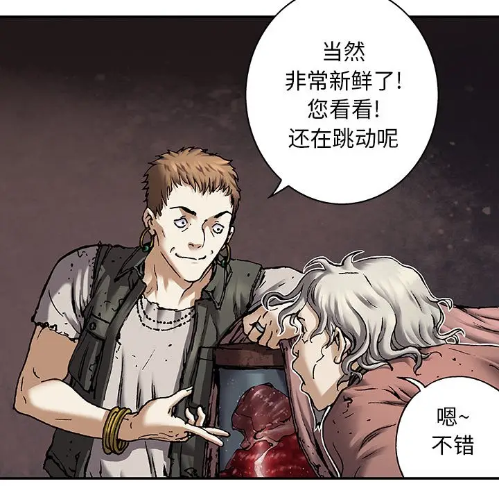 深海兽[顶通]韩漫全集-第 104 话无删减无遮挡章节图片 