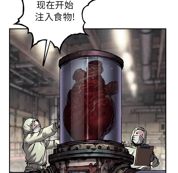 深海兽[顶通]韩漫全集-第 104 话无删减无遮挡章节图片 