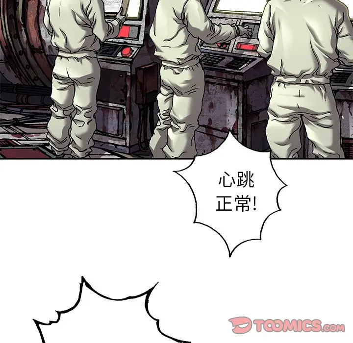 深海兽[顶通]韩漫全集-第 104 话无删减无遮挡章节图片 
