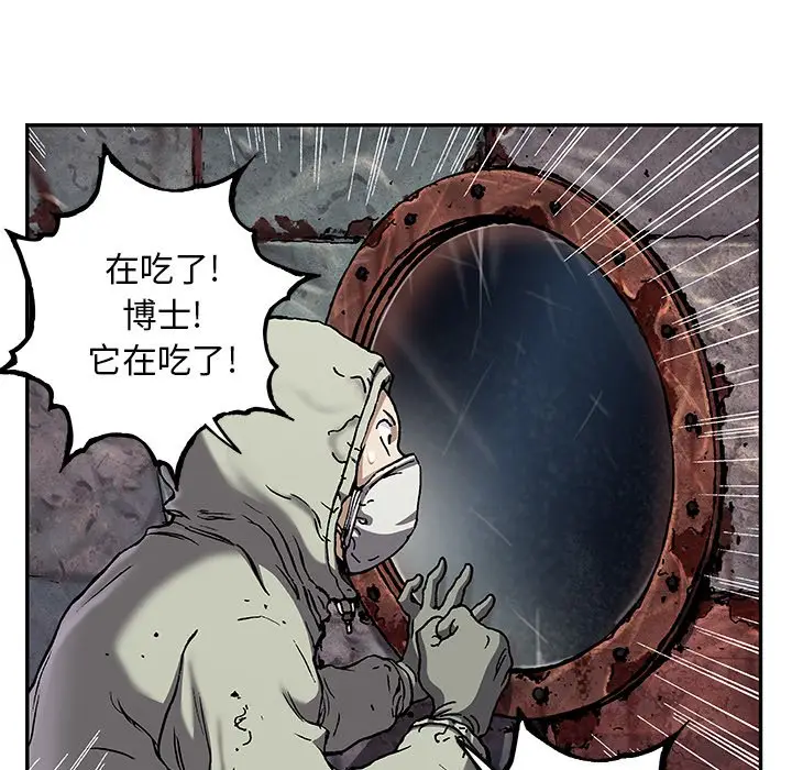深海兽[顶通]韩漫全集-第 104 话无删减无遮挡章节图片 