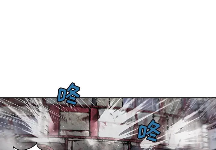 深海兽[顶通]韩漫全集-第 105 话无删减无遮挡章节图片 