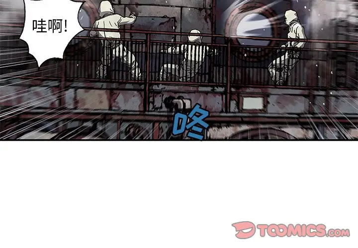 深海兽[顶通]韩漫全集-第 105 话无删减无遮挡章节图片 