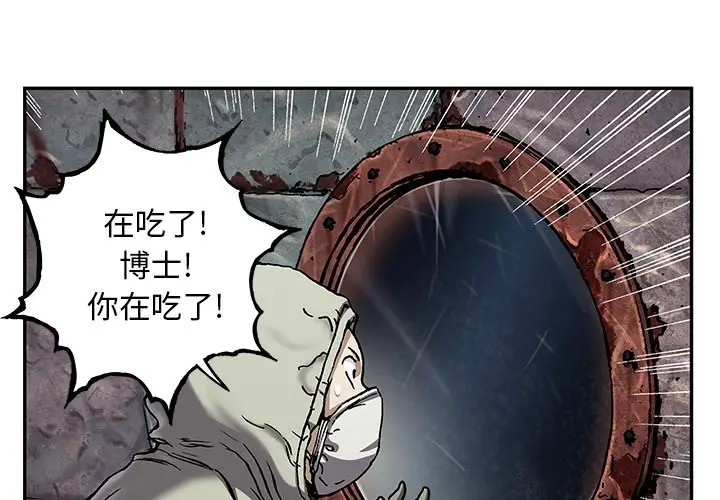 深海兽[顶通]韩漫全集-第 105 话无删减无遮挡章节图片 