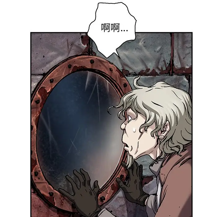 深海兽[顶通]韩漫全集-第 105 话无删减无遮挡章节图片 