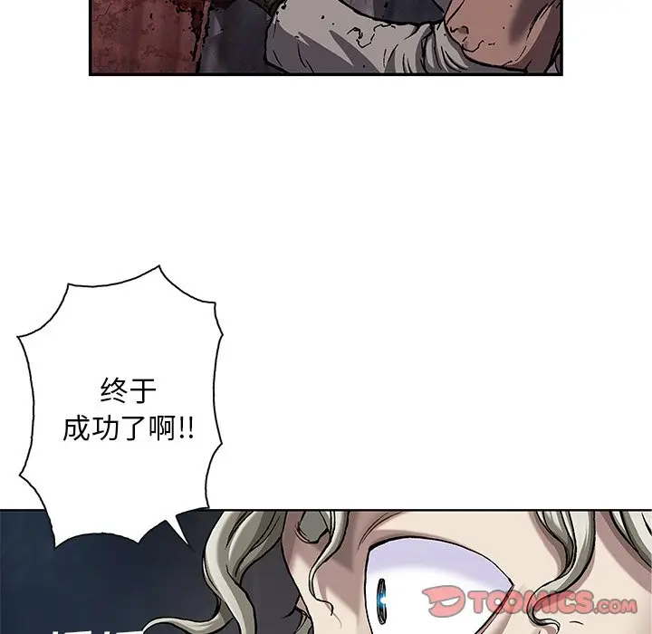 深海兽[顶通]韩漫全集-第 105 话无删减无遮挡章节图片 