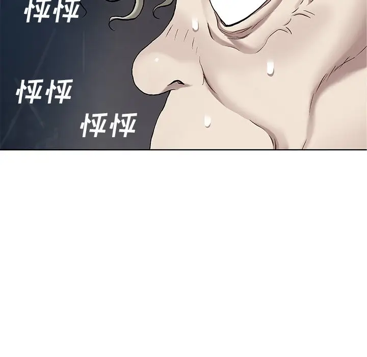 深海兽[顶通]韩漫全集-第 105 话无删减无遮挡章节图片 