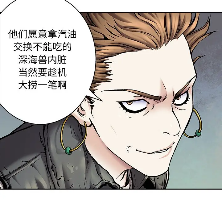 深海兽[顶通]韩漫全集-第 105 话无删减无遮挡章节图片 