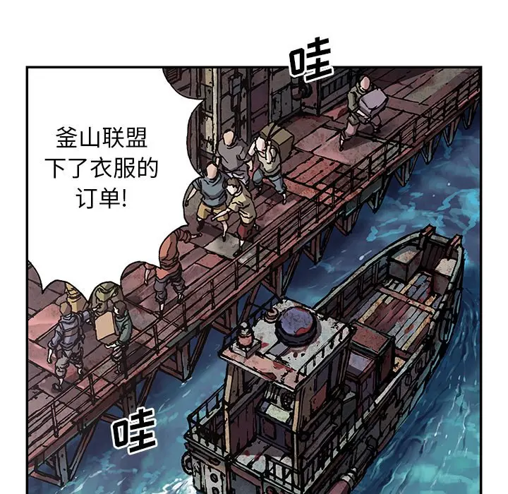 深海兽[顶通]韩漫全集-第 105 话无删减无遮挡章节图片 