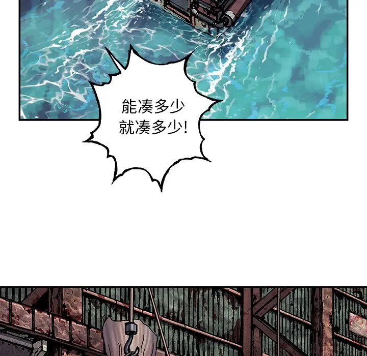 深海兽[顶通]韩漫全集-第 105 话无删减无遮挡章节图片 